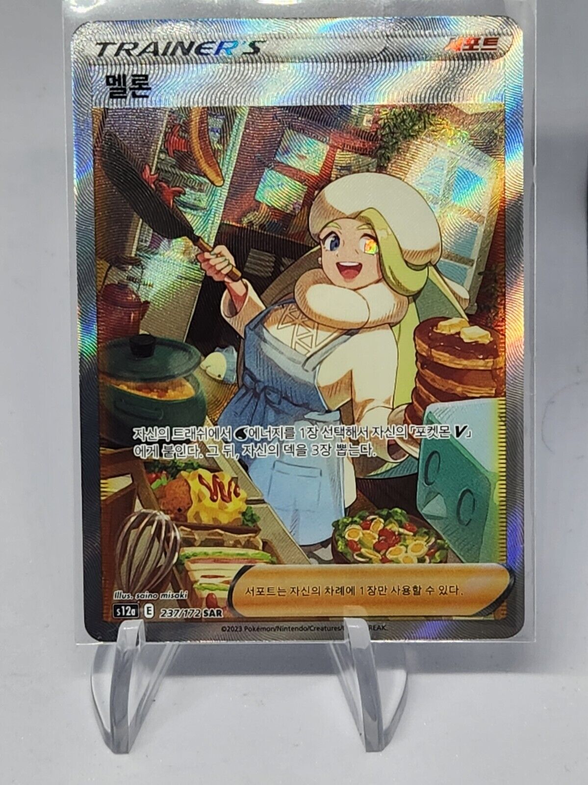 Melony SAR 244/172 s12a VSTAR Universe Korean Pokemon Card NM
