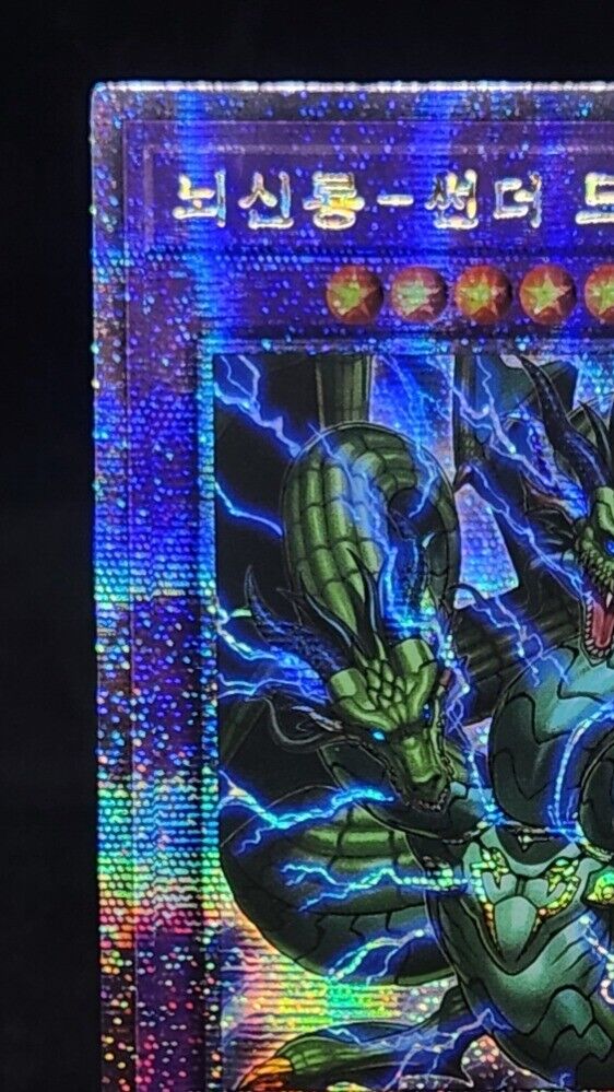 Thunder Dragon Titan QCCP-KR174 Quarter Century Secret 25th CHRONICLE side:PRIDE