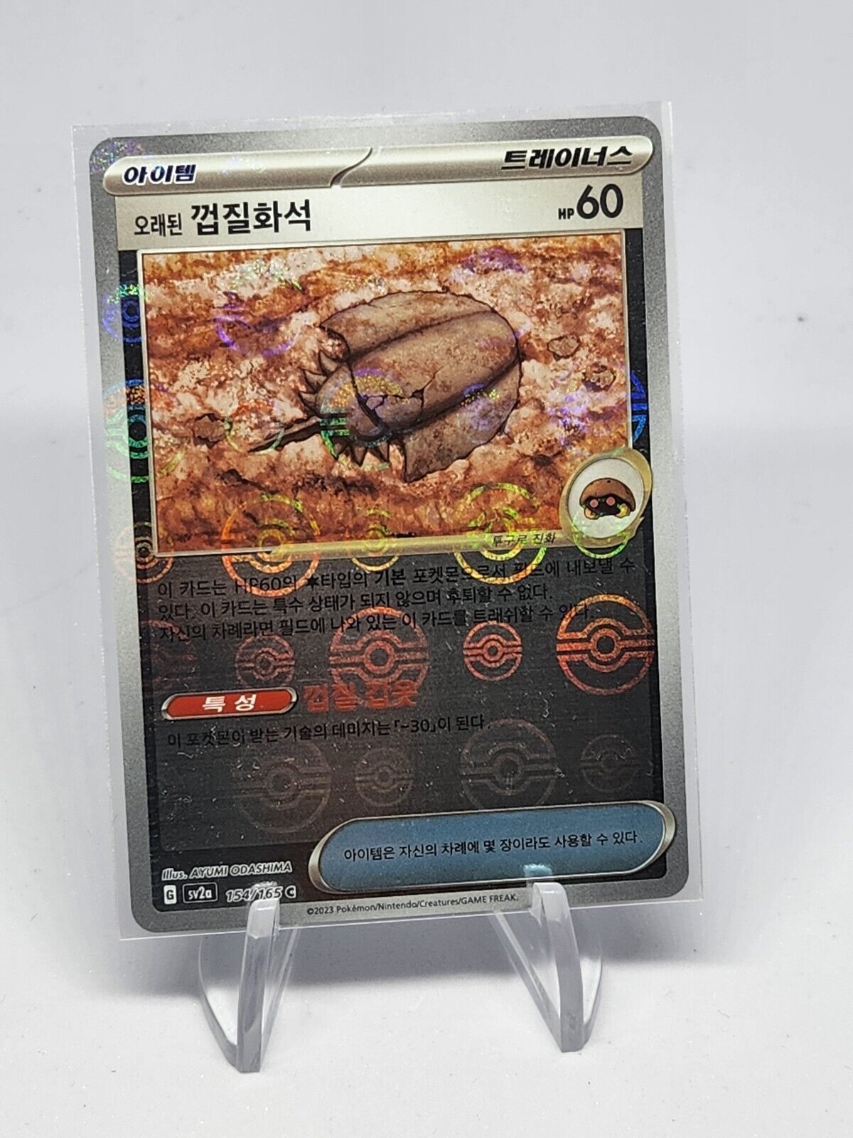 Old Dome Fossil Pokeball Reverse 155/165 SV2a Pokemon 151 Korean Card