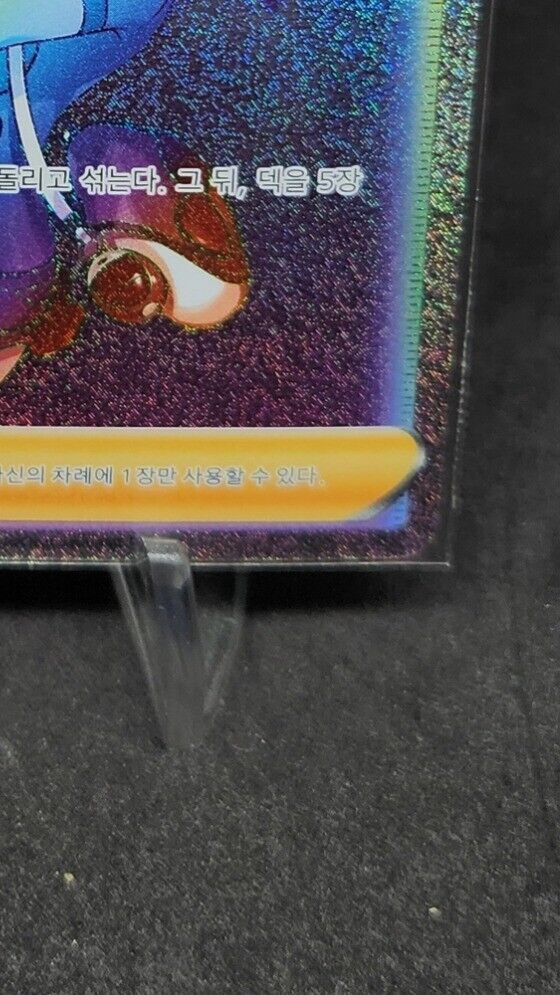 Shauna 084/067 HR Full Art Pokㄷmon card Korean Sword ＆ Shield Blue Sky Stream NM