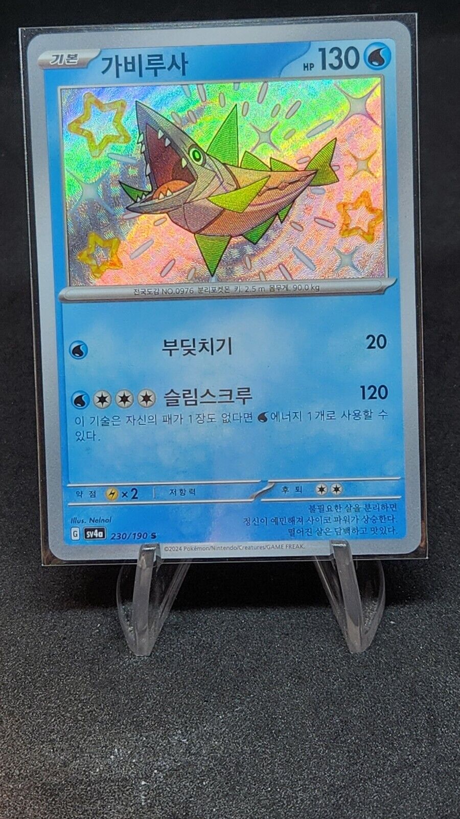 Veluza 230/190 SV4a S Pokemon Card sv4a Shiny Treasure ex 2024 Korean