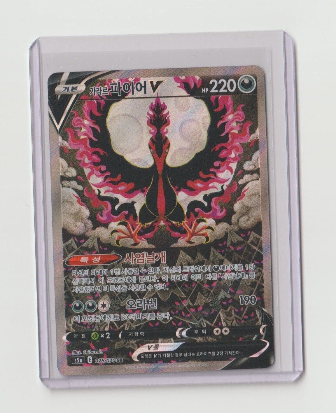 Galarian Moltres V Alternate Art Matchless Fighter S5a 078/070 NM Korean