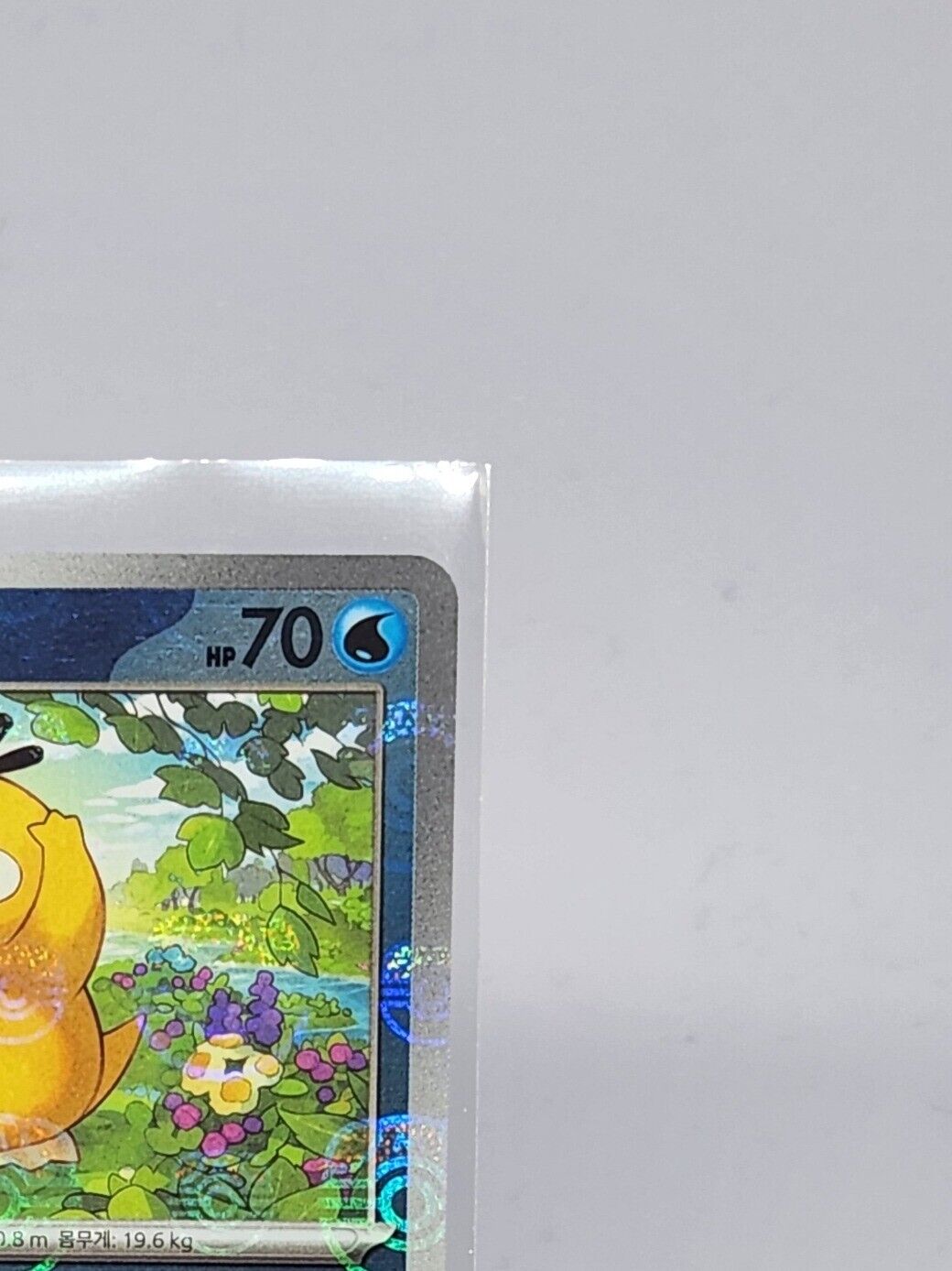 Psyduck Master Ball Foil C 054/165 SV2a Pokemon Card 151 Pokemon Card Korean