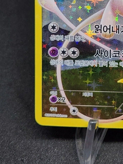 Mew 017/036 Full art holo cp5 Mythical Legendary Dream Shine Collection Korean