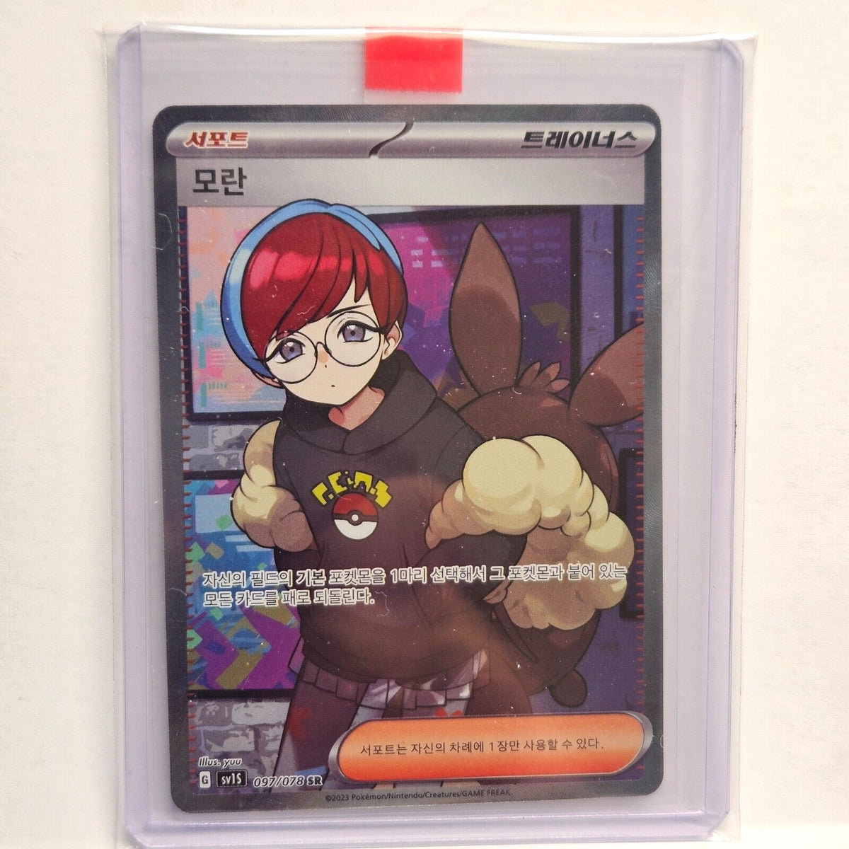 Penny SR Pokemon Card Scarlet EX SV1S NM Korean
