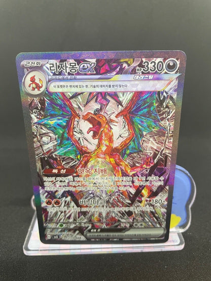 Charizard ex SAR 134/108 sv3 Ruler of the Black Flame MINT Pokemon Card Korean
