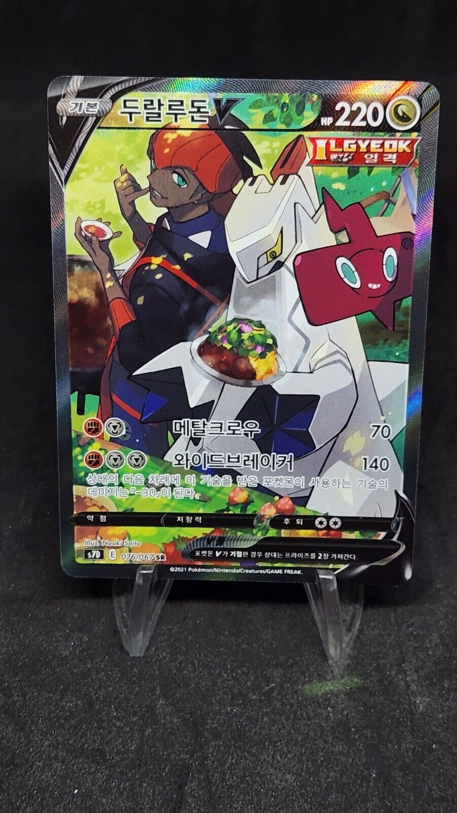 Duraludon V SR SA 076/067 S7D Perfect Skyscraper Korean Pokemon Cards Game