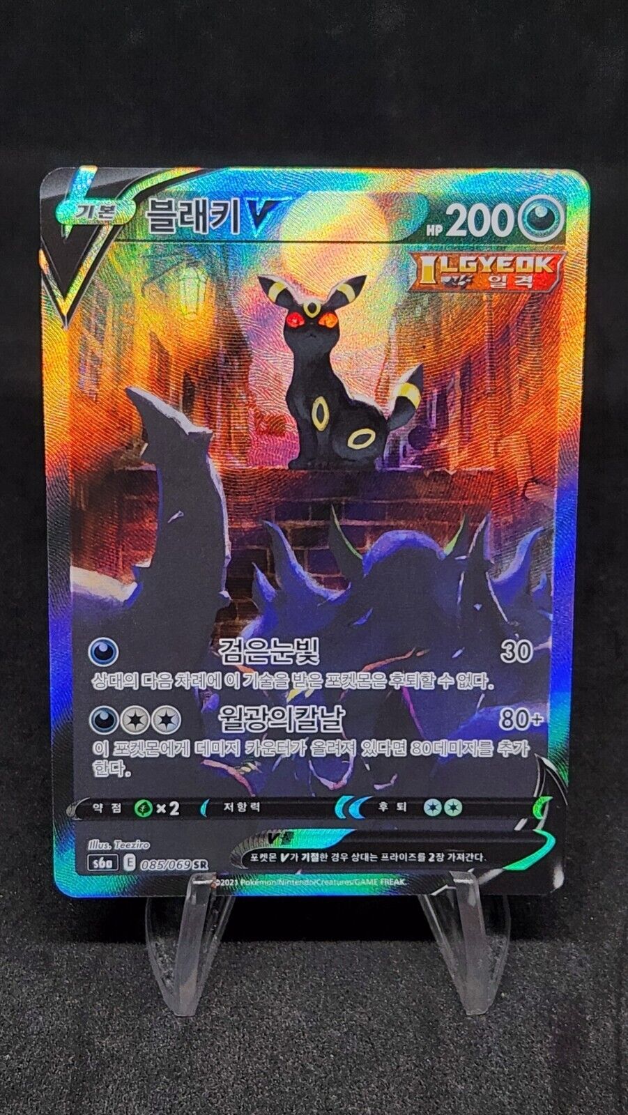 Umbreon V SR SA 085/069 Full Alt Art s6a Evolving Skies Korean excellent