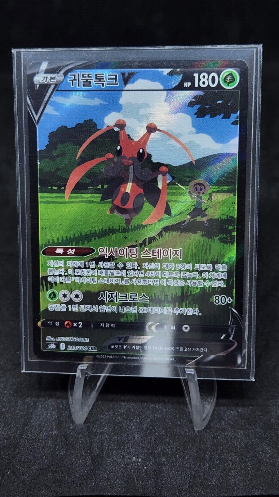 Kricketune V CSR 213/184 S8b VMAX Climax - Pokemon Card Korean