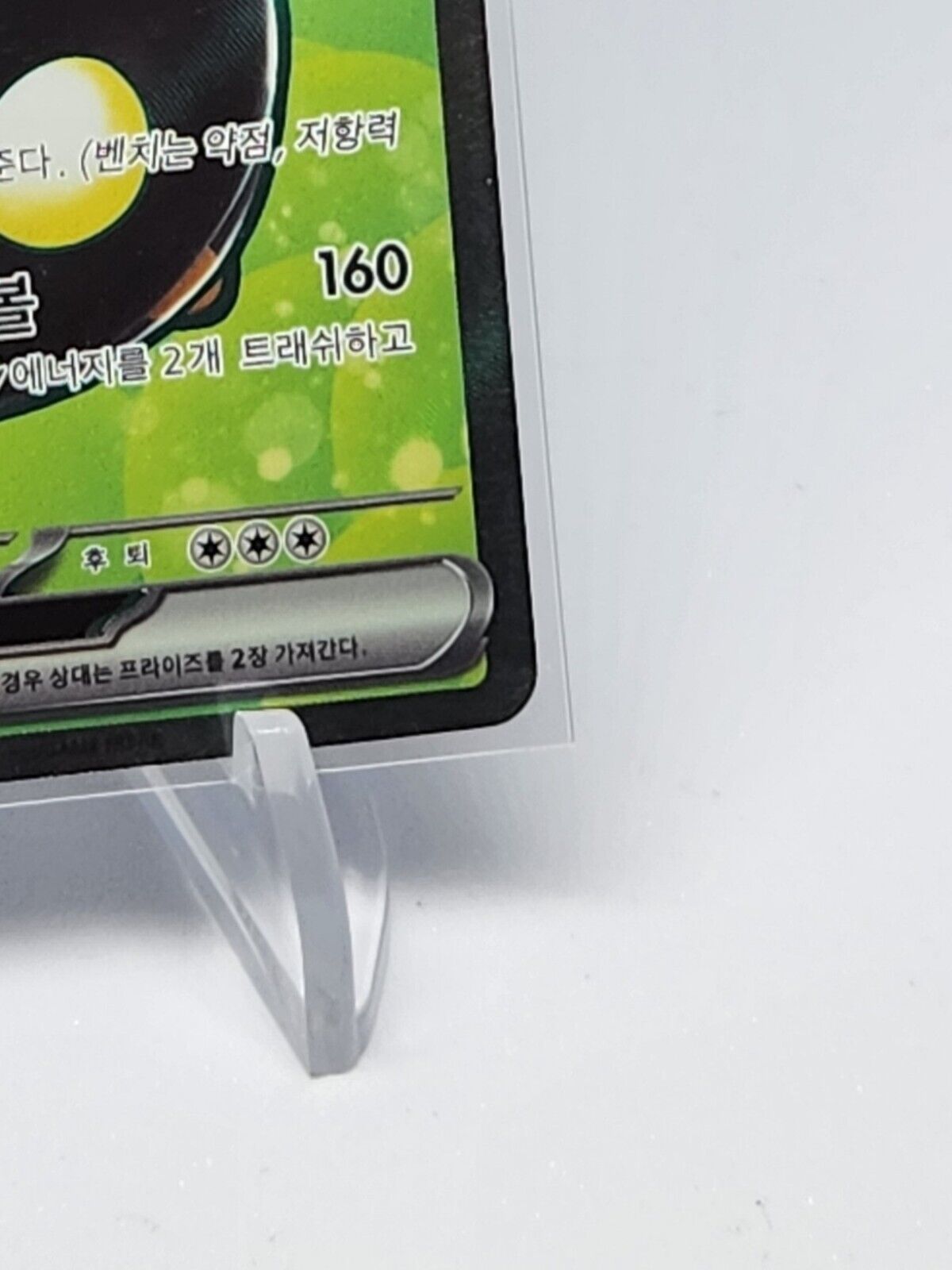 Bellibolt EX SR 86/71 SV2D Clay Burst Korean Pokemon Card