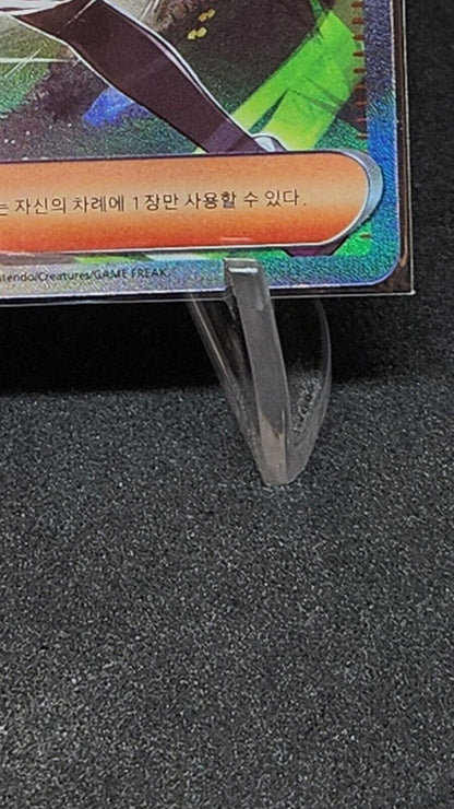 Nemona SAR 351/190 SV4a Shiny Treasure ex Pokemon Card  Korean