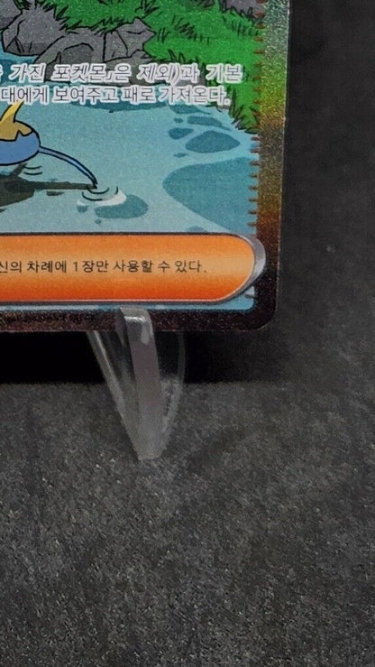 Lana's Assistance SAR 093/066 sv5a Crimson Haze Pokemon Card Korean EX~NM