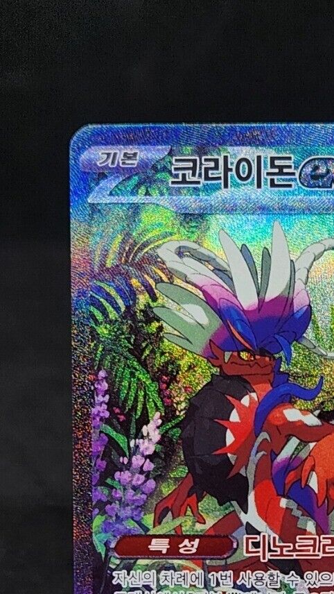 Koraidon EX SAR 103/078 SV1S Scarlet EX Pokemon Card Korean excellent