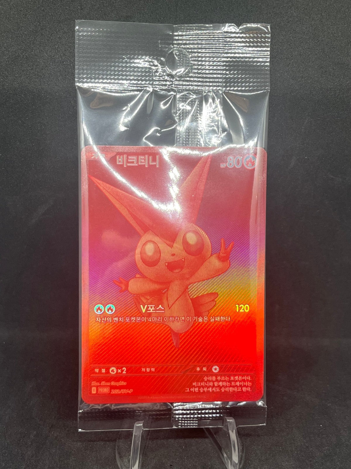 Victini 202/SV-P Korean Pokémon Card Scarlet Violet Promo 2025 Top Prize Sealed