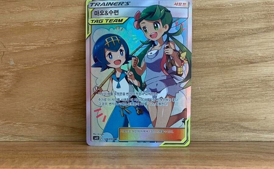 Pokemon Card Mallow & Lana SR 108/095 Sun & Moon SM12 Korean EX