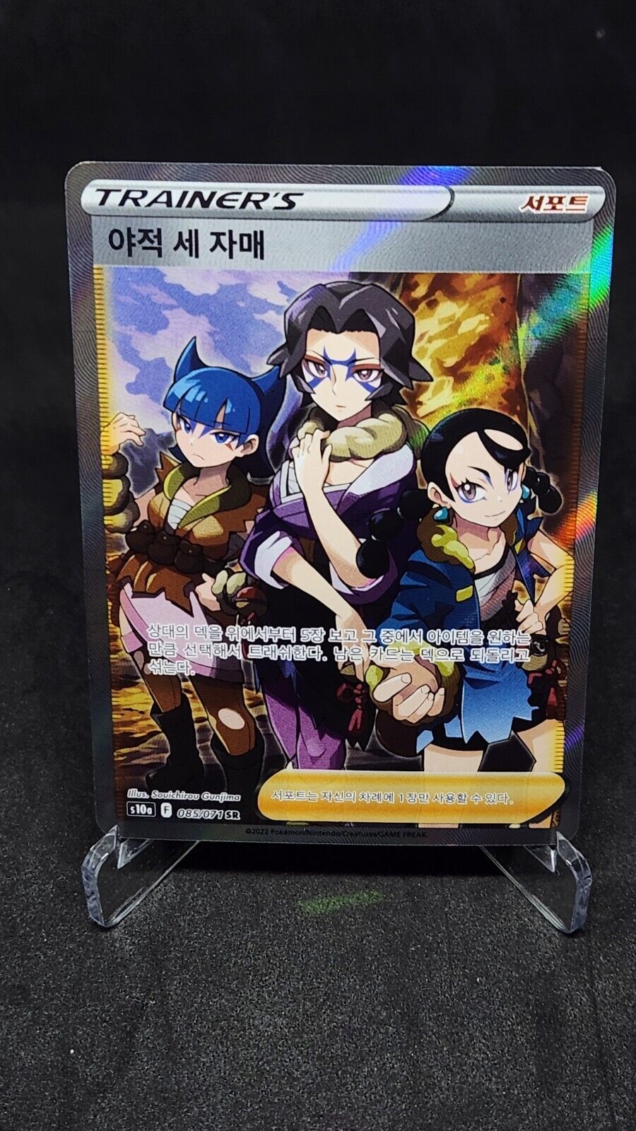 Miss Fortune Sisters SR Gengar  CHR set s10a dark phantasma Pokemon Card Korean