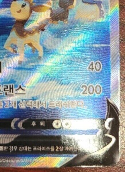 Ice Rider Calyrex V SR SA 073/070 s6H HOLO NM Pokemon Card game