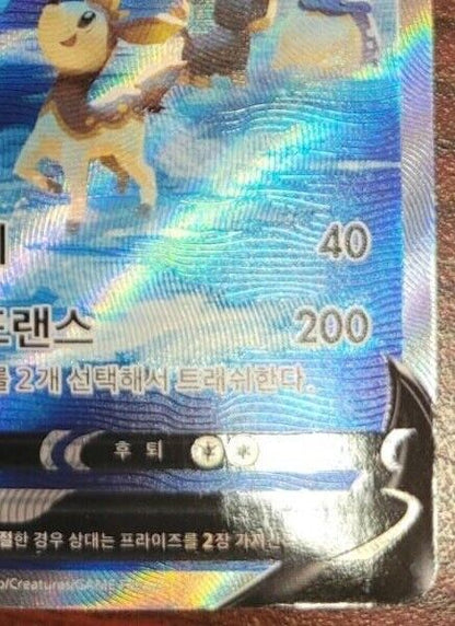 Ice Rider Calyrex V SR SA 073/070 s6H HOLO NM Pokemon Card game