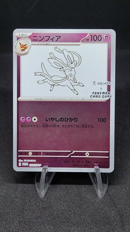 Sylveon 070/SV-P Yu Nagaba Promo Japanese 2023 Near Mint Pokemon Pokemon Card