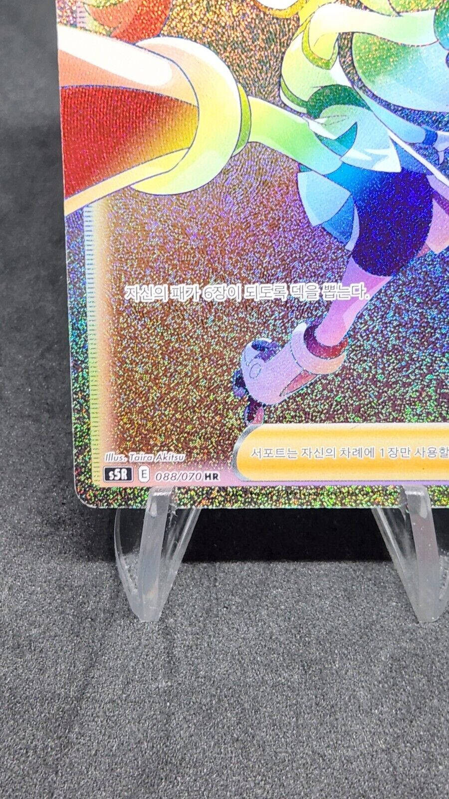 Korrina's Willpower HR 086/070 S5R Rapid Strike Master Korean Pokemon Cards MP