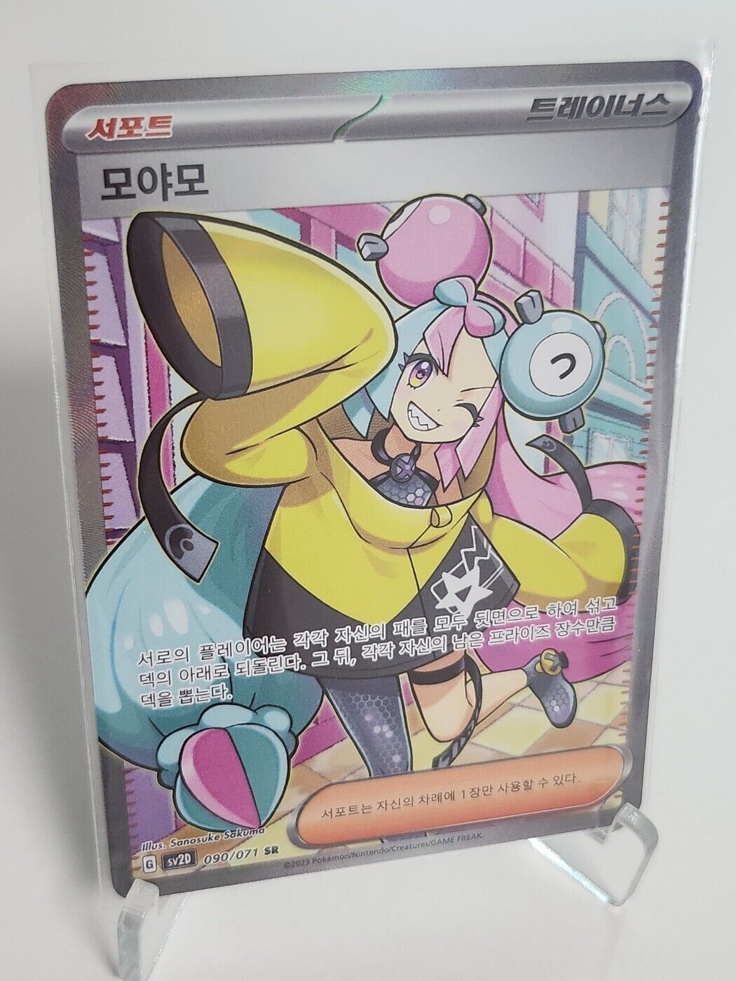 Iono SR Nanjamo 091/071 SR sv2D Clay Burst Holo Korean Pokemon card