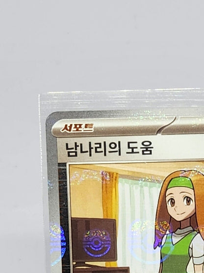 Daisy's Assistance Master Ball Reverse Holo 163/165 sv2a Pokemon Korean