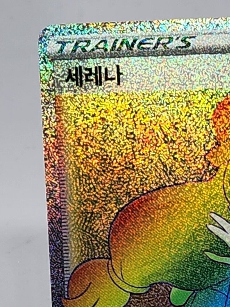 Serena HR s11a Incandescent Arcana Pokemon card girls trainer Korean excellent