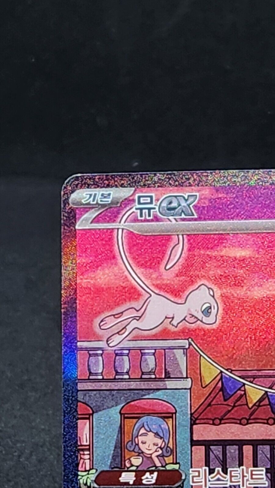 Mew ex SAR sv2a 205/165 Pokemon Card game Pokemon Card151 Korean Excellent