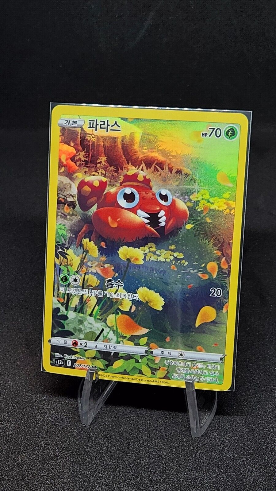 Vstar Universe AR God Pack Pikachu 205/172 S12a Full Complete 9 Pokemon Card Set