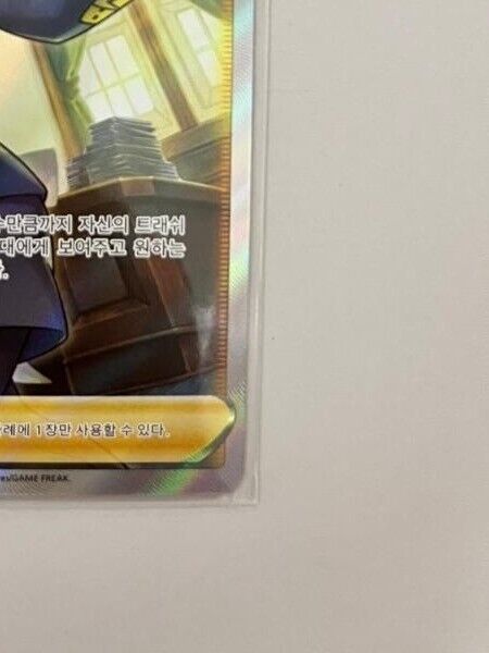Cyllene SR s9a battle region 080/067 Holo Trainer  Pokemon Card NM  Korean