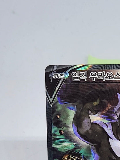 Single Strike Urshifu V Alt Art Single Strike Master s5I Korean Excellent