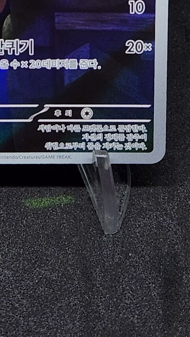 Zorua AR 072/064 Night Wanderer sv6a Pokemon Card Korean  Scarlet & Violet