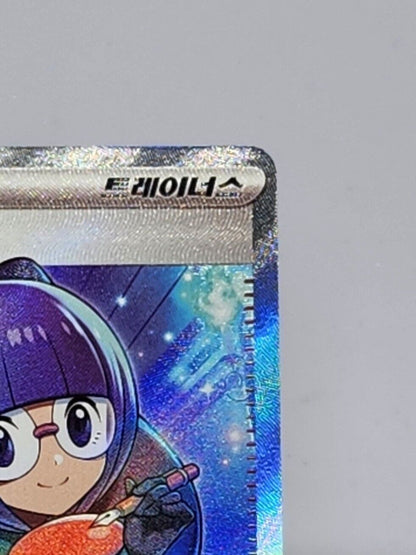Shauntal SR 082/062 SV3a Raging Surf  Pokemon Card Korean Scarlet Violet
