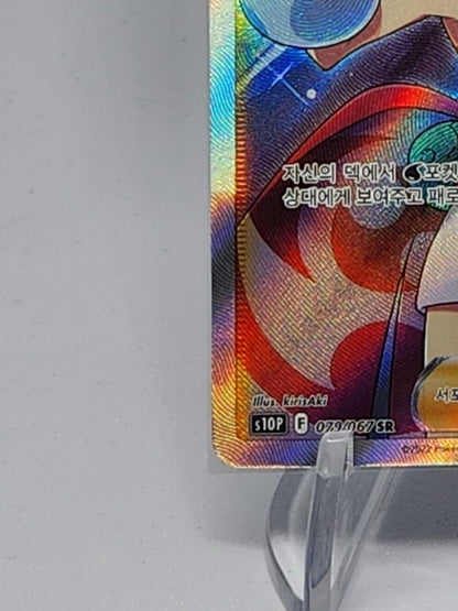 Irida SR S10P Space Juggler Full Art Pokemon Card Korean lightly played
