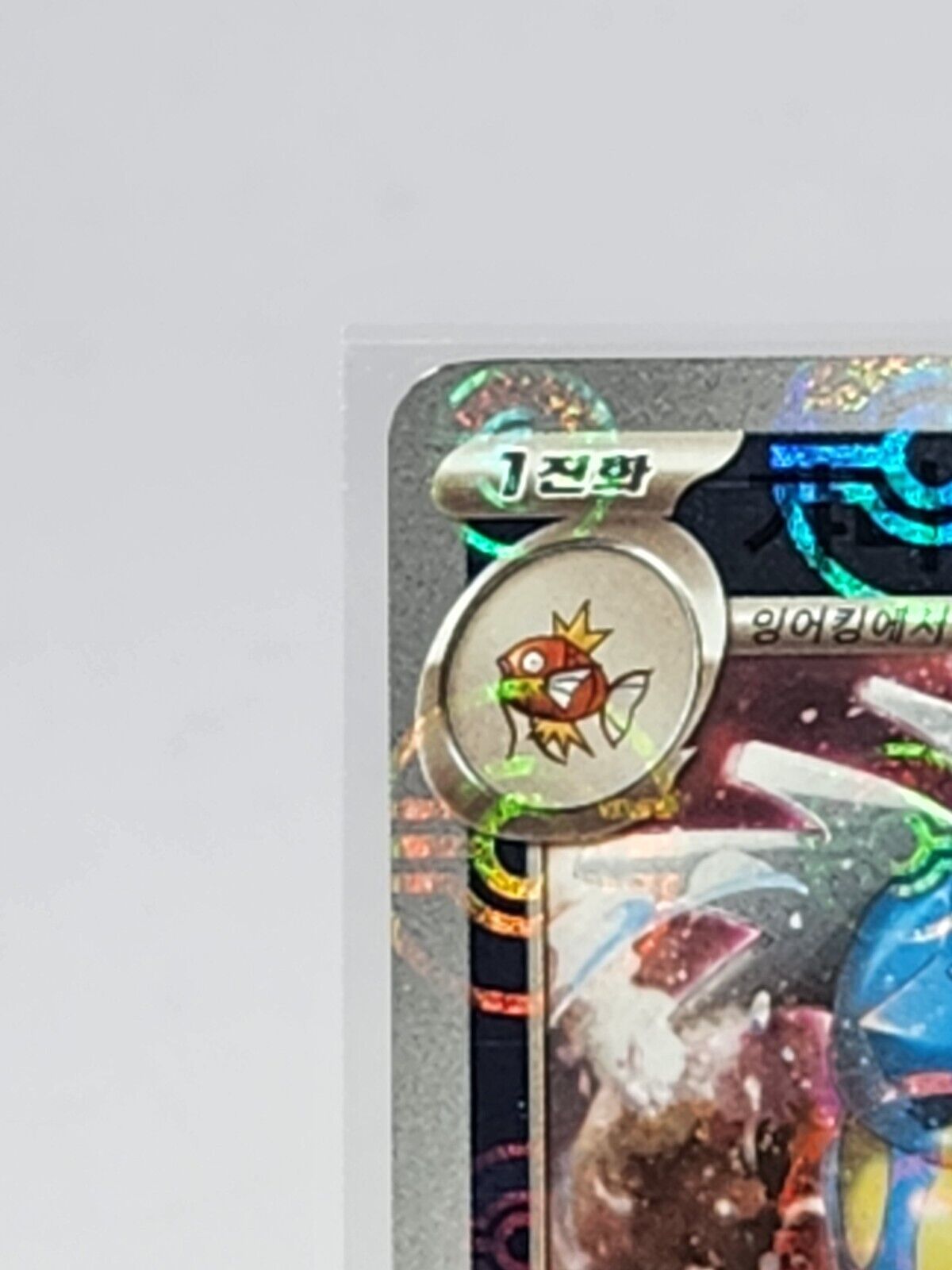 Gyarados 130/165 Reverse Holo Poke Ball holo SV2a Pokemon card  151 Korean