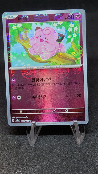 Clefairy Poke Ball Reverse Holo Pokemon Card sv2a 035/165 Korean