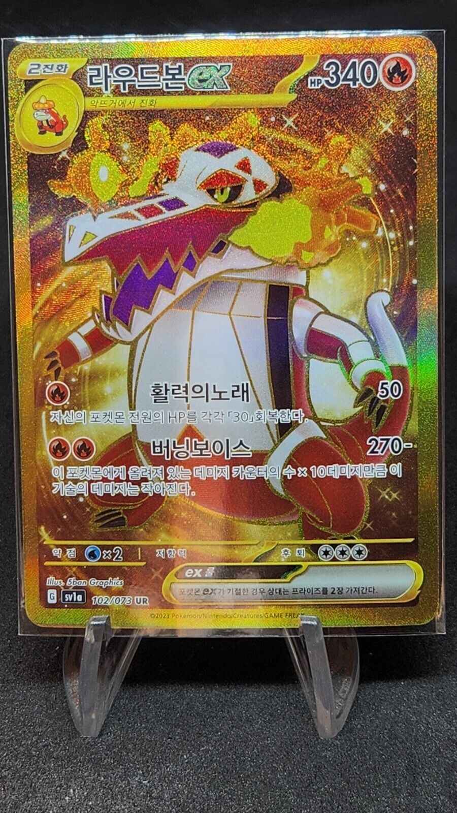 Skeledirge ex SR 087/073 SV1a Triplet Beat Pokemon Card Korean