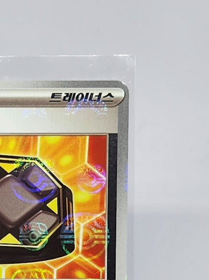 Extra Tight Belt U MASTER BALL REVERSE HOLO 159/165 Pokemon 151 SV2a Korean