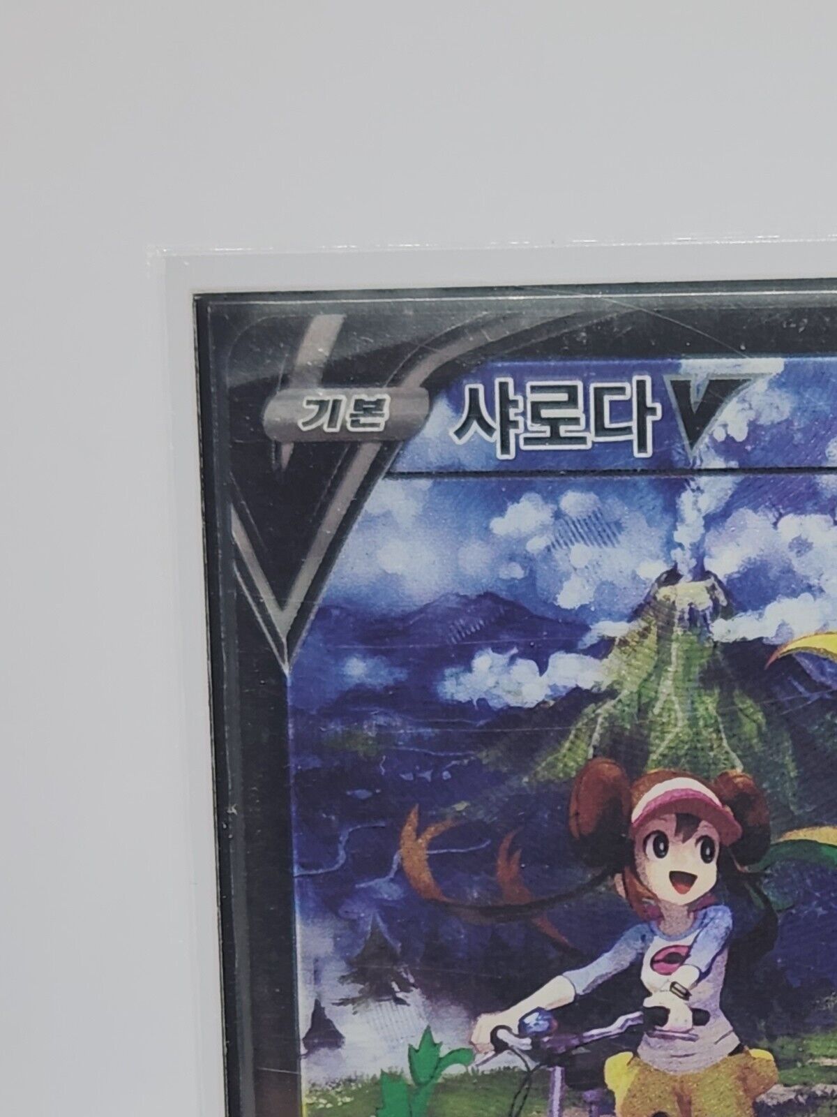 Serperior V CSR Alt art 084/068 s11a Incandescent Arcana KR Fast ship