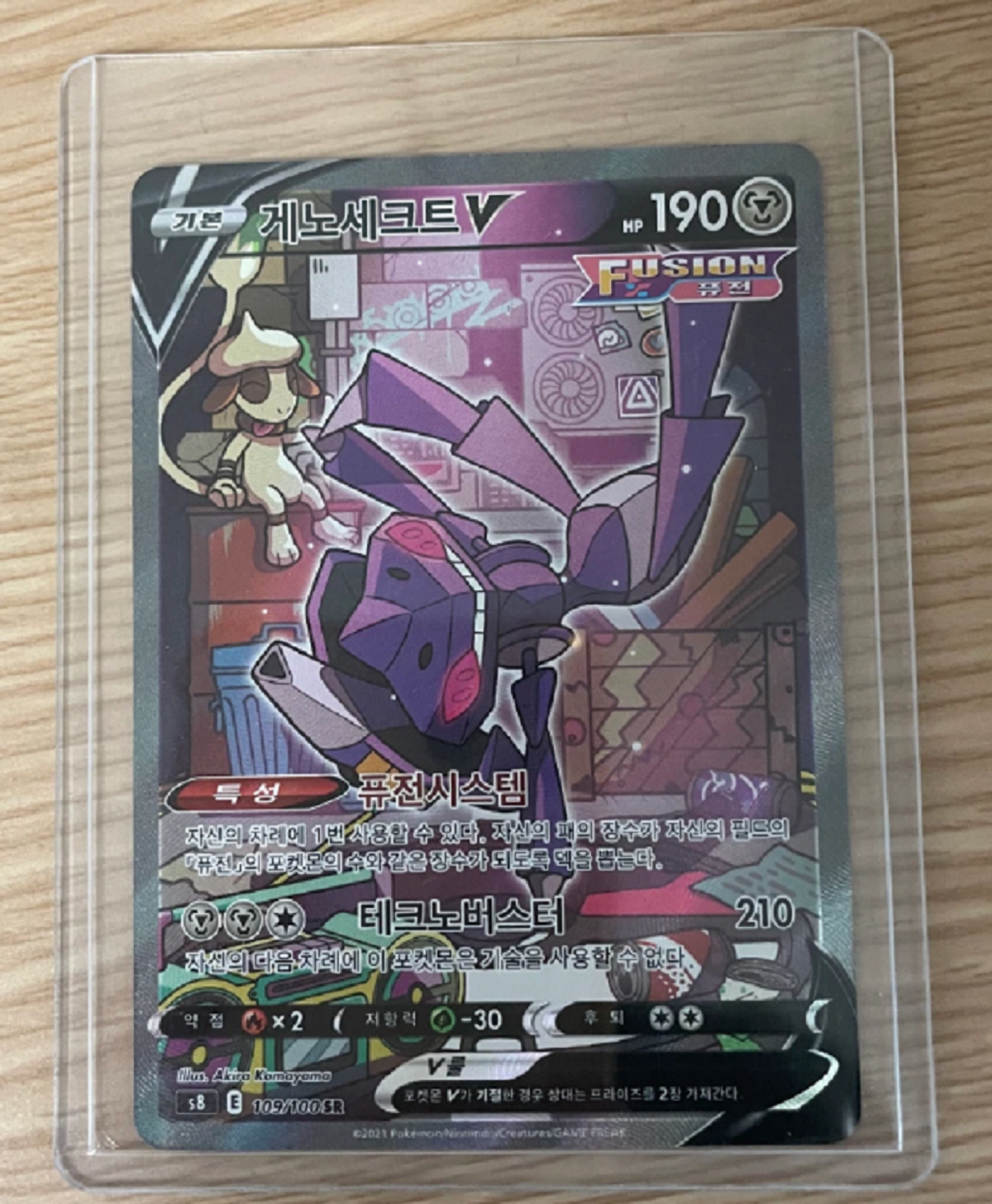 Genesect V SR (SA) 109/100 S8 Fusion Arts  NM  Pokemon Card Korean