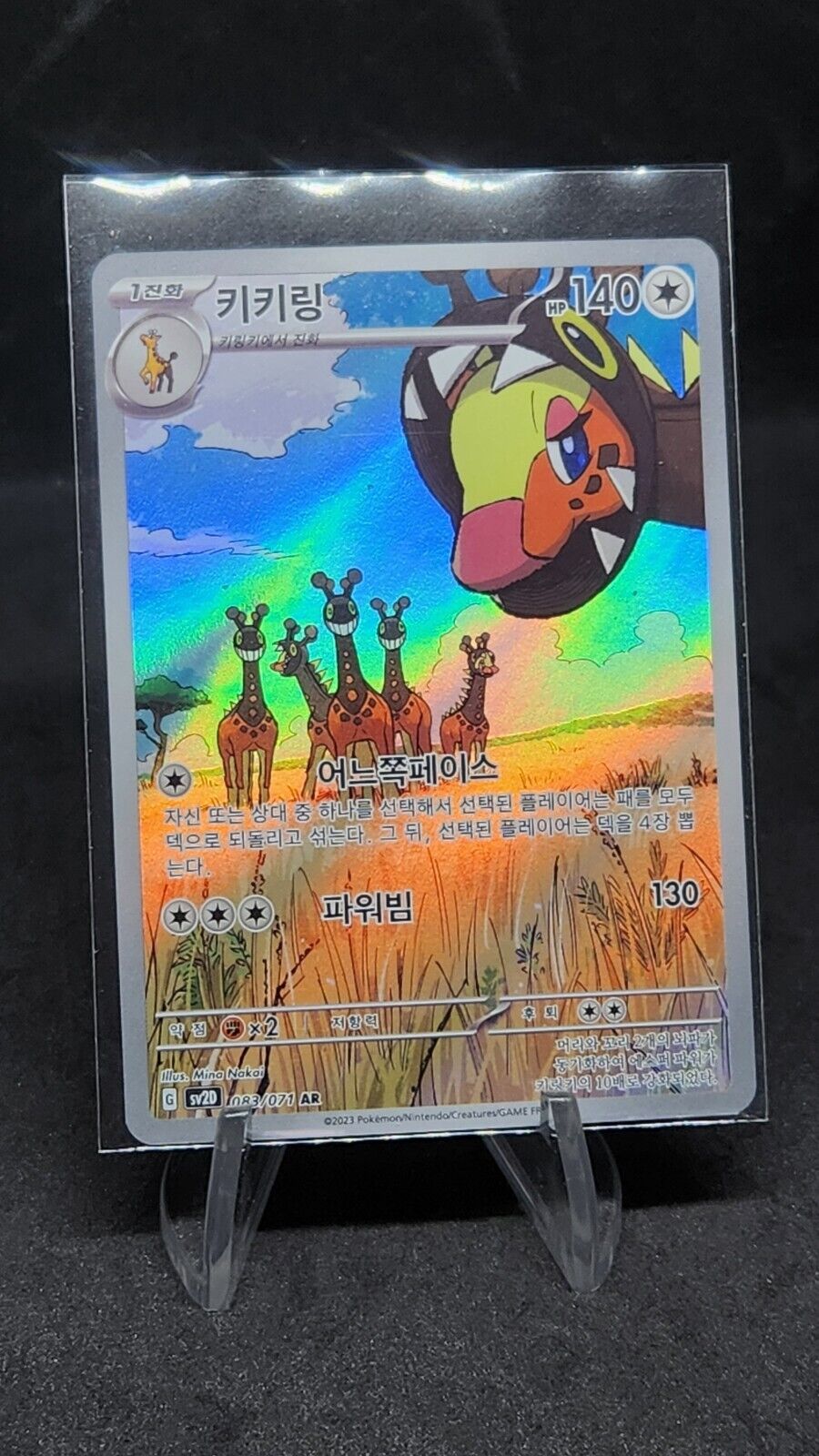 Farigiraf AR 083/071 SV2D Clay Burst Pokemon Card Korean Scarlet & Violet