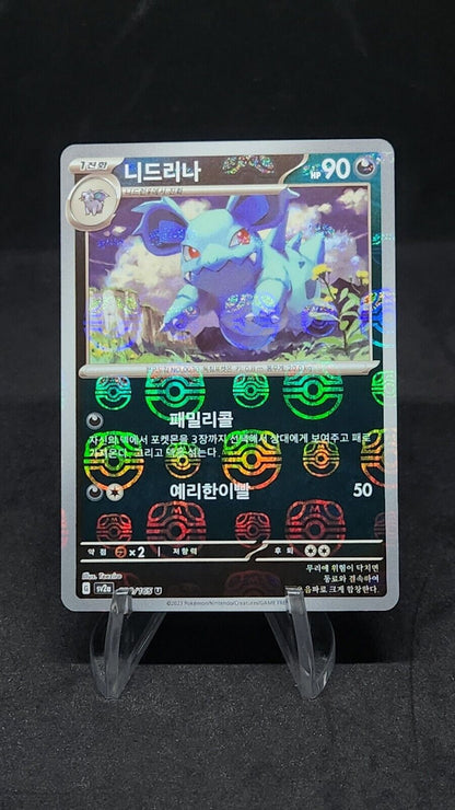Nidorina Master Ball holo  030/165 SV2a Pokemon Card 151  Pokemon card MP