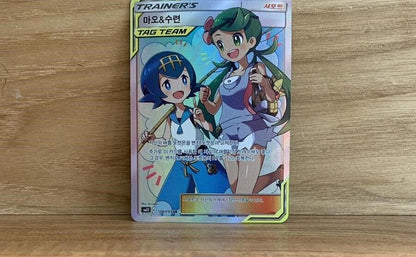 Pokemon Card Mallow & Lana SR 108/095 Sun & Moon SM12 Korean EX