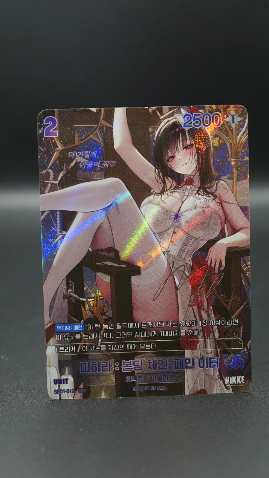 Nivel Arena Mihara Bonding Chain Pain Eater SPR SB01-012 Sign Holo Korean