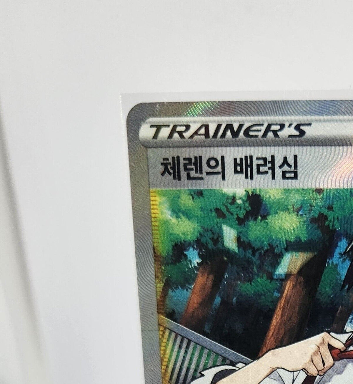 Cheren's Care SR Full Trainer Korean NM S9 Star Birth 115/100