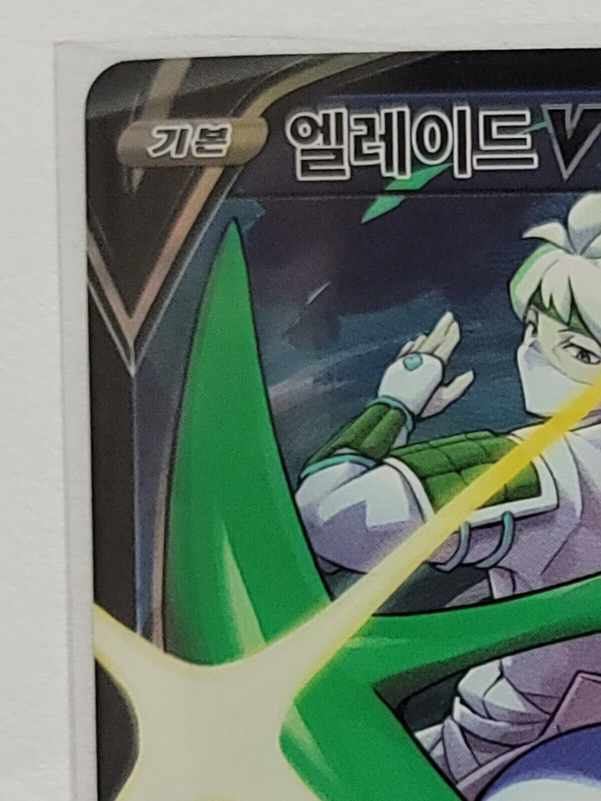 Beni's Gallade V CSR 089/071 Pokemon Card  s10a Dark Phantasma Korean NM