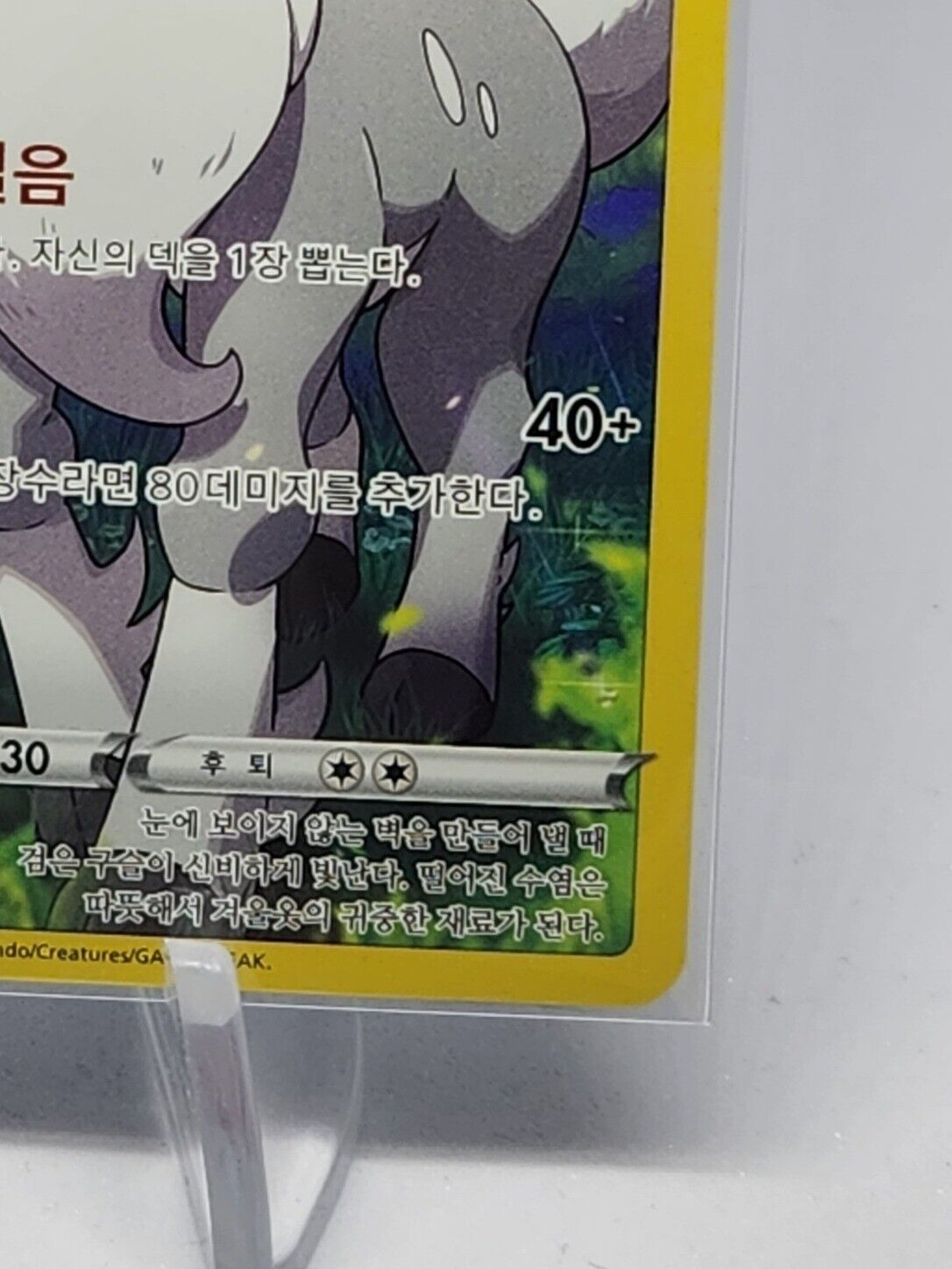 Wyrdeer CHR 070/067 S9a Battle Region Pokemon Card Korean