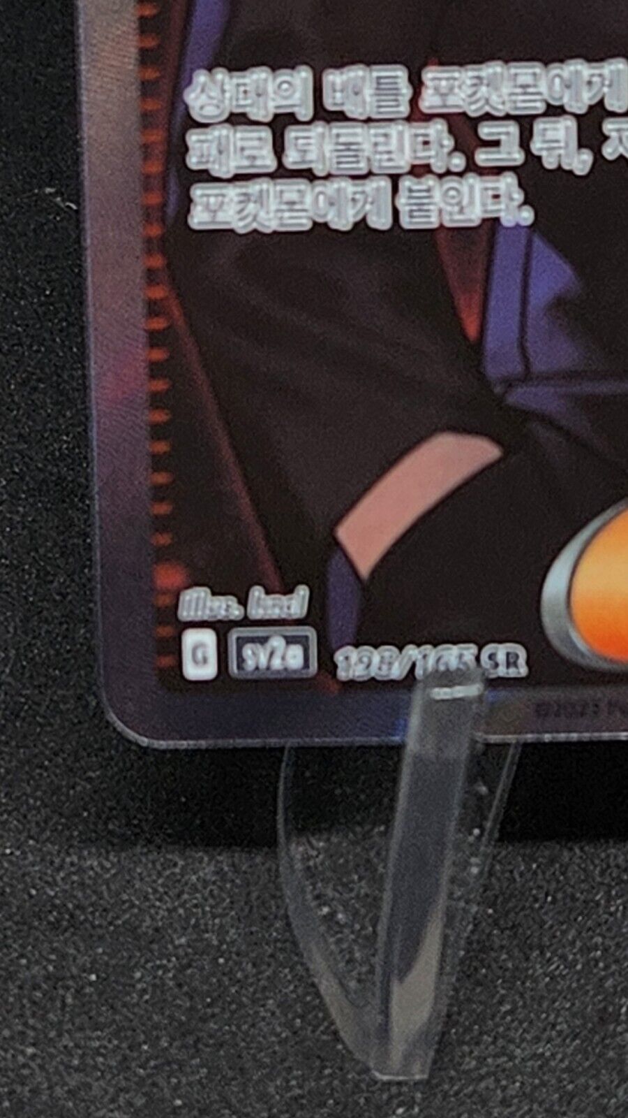 Giovanni's Charisma SR 197/165  SV2a Pokémon Card 151 - Pokemon Card Korean