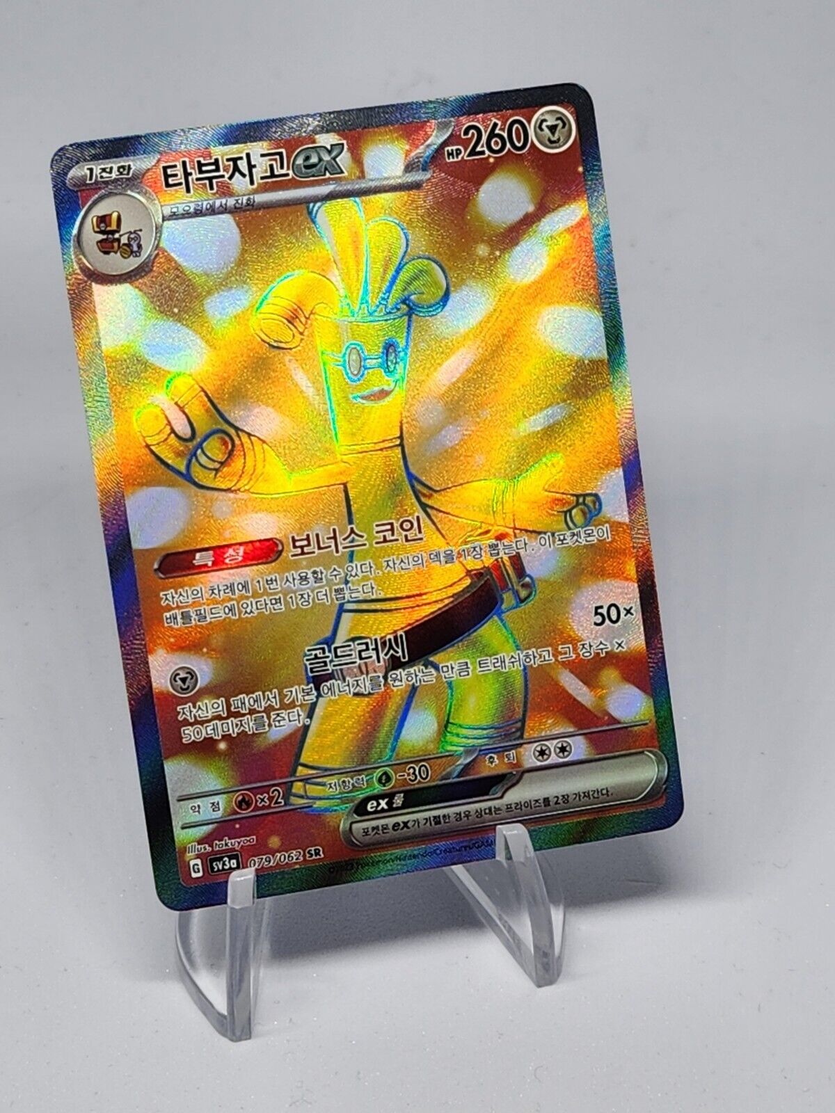 Gholdengo ex SR Pokemon cardScarlet & Violet Raging sv3a 079/062  Korean