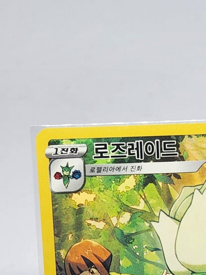Roserade CHR 068/067 s9a Battle Region Korean Pokemon Card